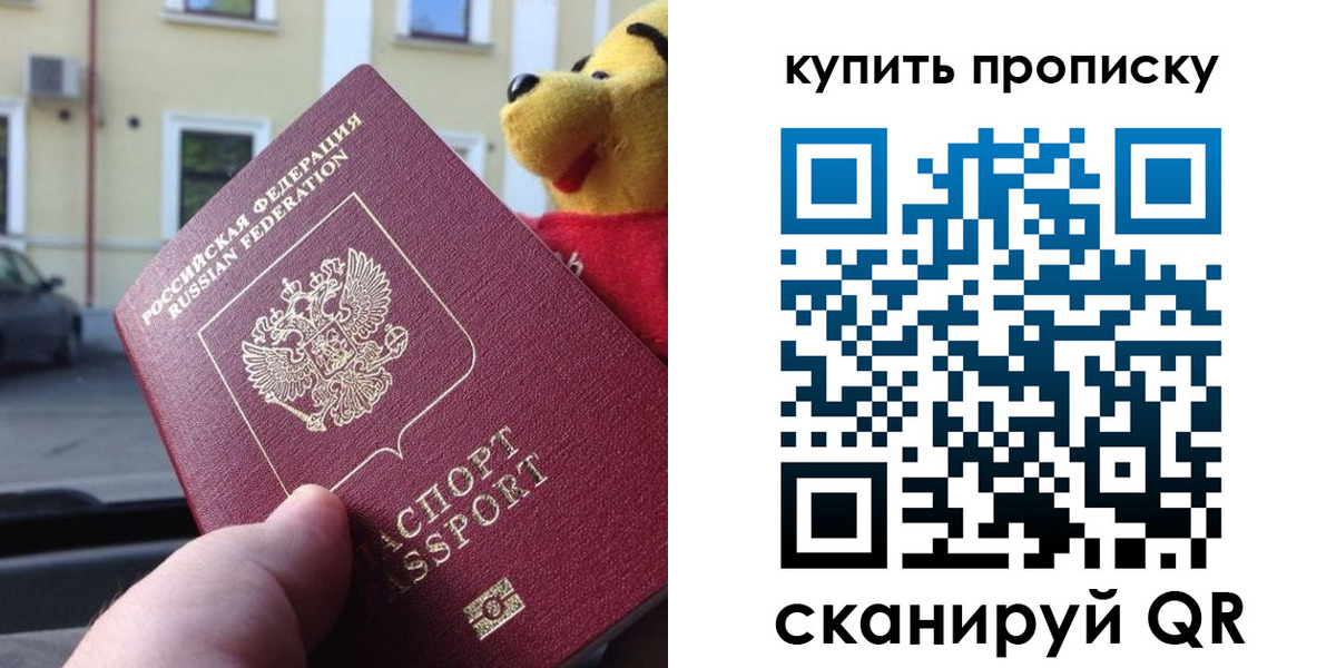 временная регистрация собственник в Ногинске