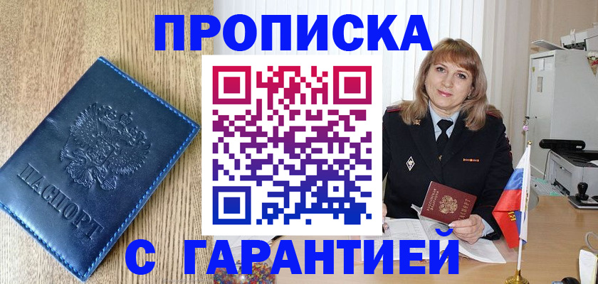 миграционный учет в Ногинске