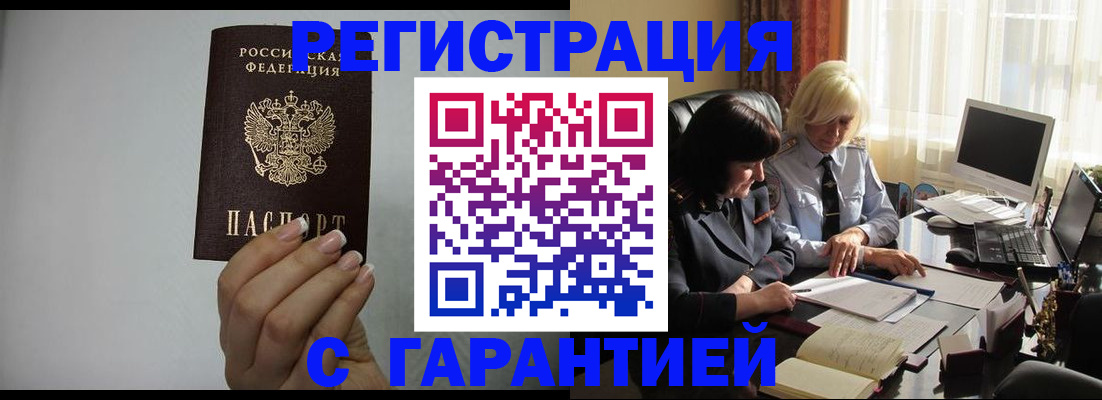 прописка поиск в Ногинске